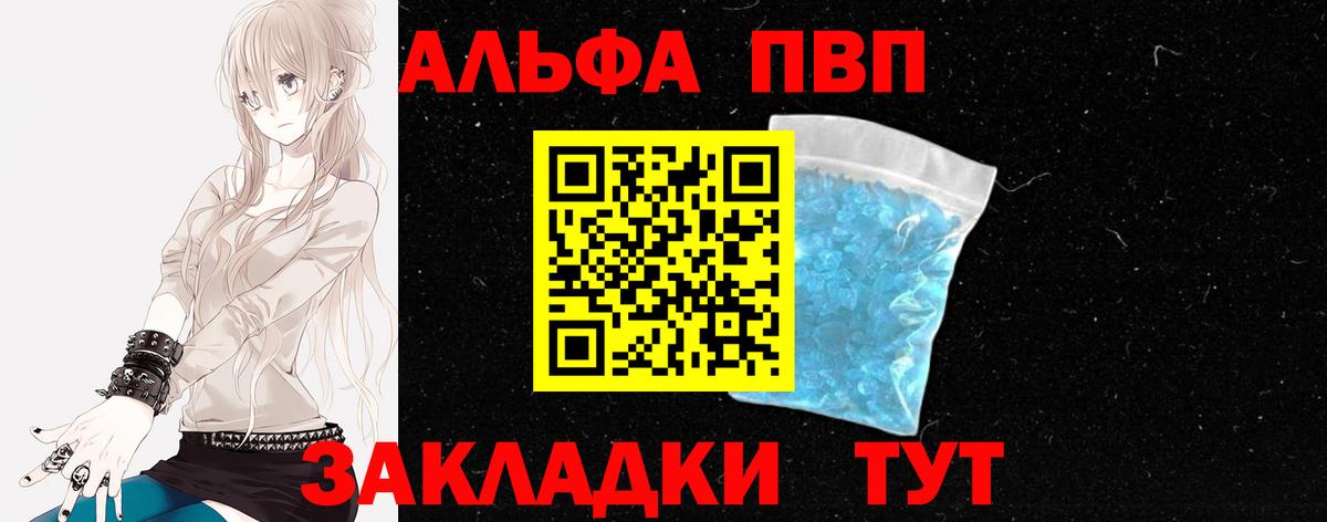 Аша  Альфа ПВП VHQ  Вход с VPN  A-PVP кристаллы  Alpha PVP  А ПВП VHQ 