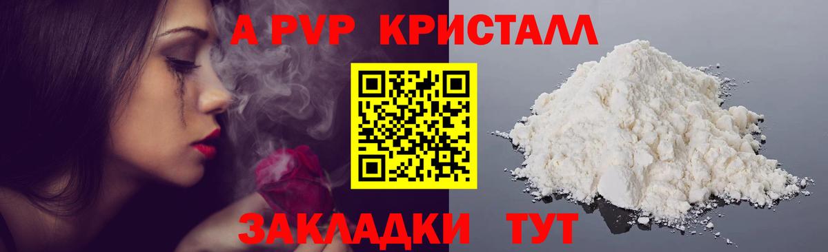 A PVP СК Аша