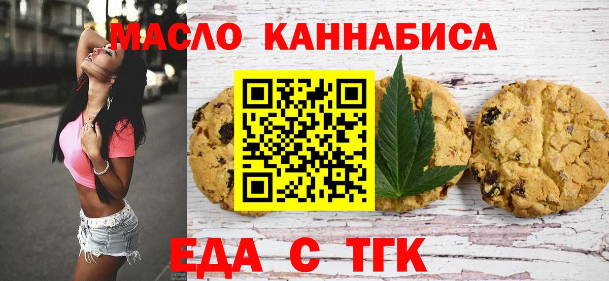 Аша  Canna-Cookies конопля  Вход с VPN 