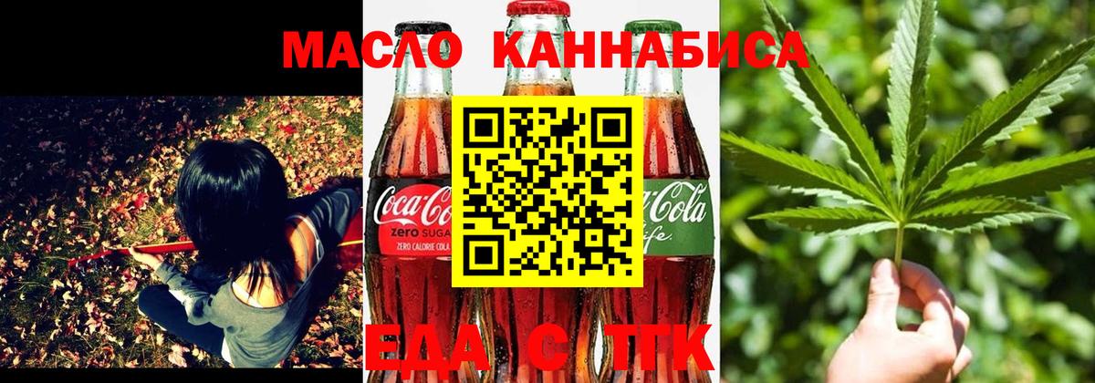 Cannafood конопля Аша