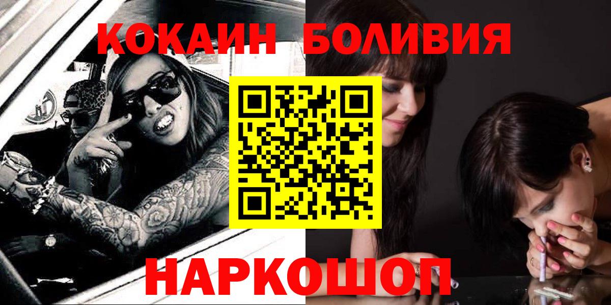 КОКАИН Columbia  COCAIN 99%  Вход с VPN  КОКАИН  Аша 