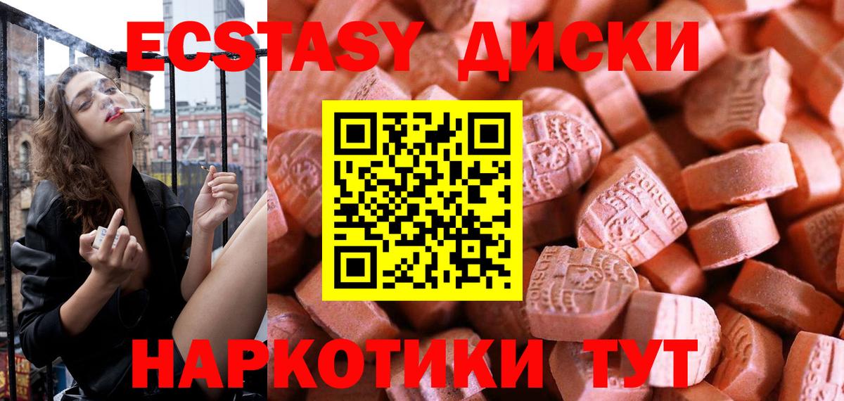 Экстази mix  цены   darknet Telegram  Вход с VPN  ЭКСТАЗИ  Аша 