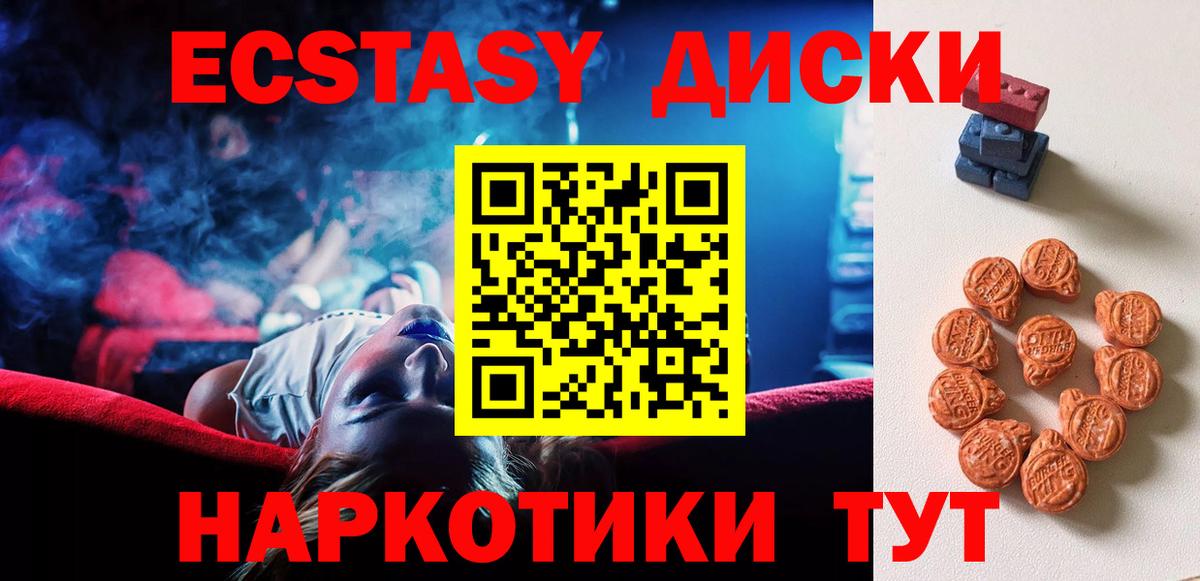 ЭКСТАЗИ 280 MDMA Аша