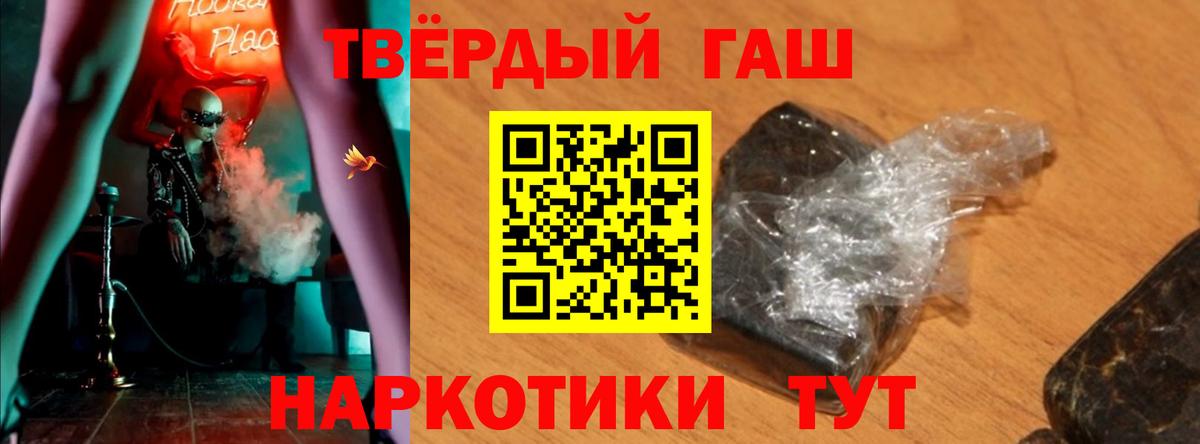 ГАШИШ  Гашиш 40% ТГК  Аша  Вход с VPN  ГАШ VHQ 