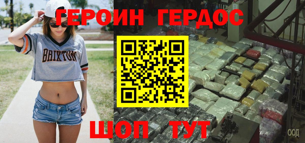 Аша  Героин  Вход с VPN  Героин афганец 