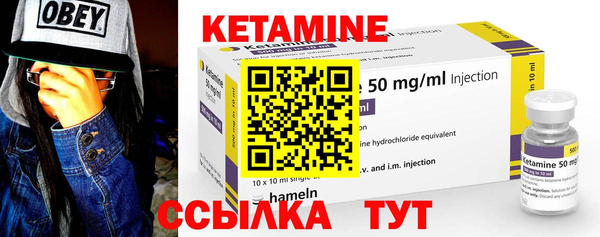 КЕТАМИН ketamine  КЕТАМИН ketamine  Аша  Вход с VPN 