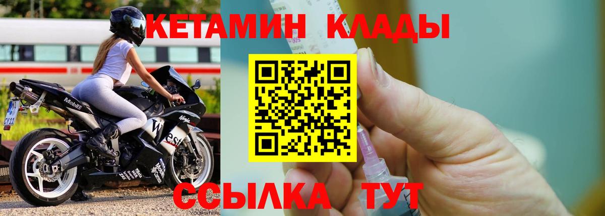 КЕТАМИН  ГАШ  МАРИХУАНА  APVP СОЛЬ   Аша  МЕТАМФЕТАМИН  Вход с VPN  Кокаин  Мефедрон кристаллы 