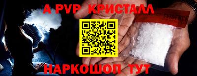 кристаллы Аргун