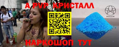 скорость Апшеронск