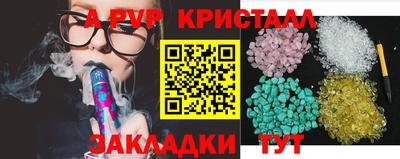 кристаллы Аргун