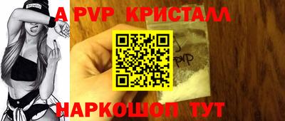 кристаллы Аргун