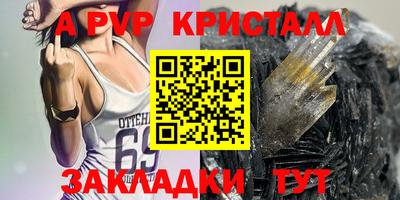 кристаллы Аргун
