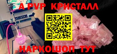 кристаллы Аргун