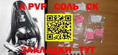 кристаллы Аргун