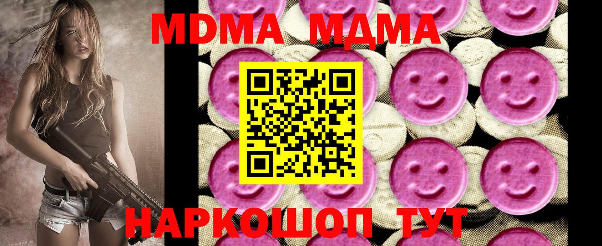 МДМА VHQ  МДМА  МДМА Molly  Аша  Вход с VPN 
