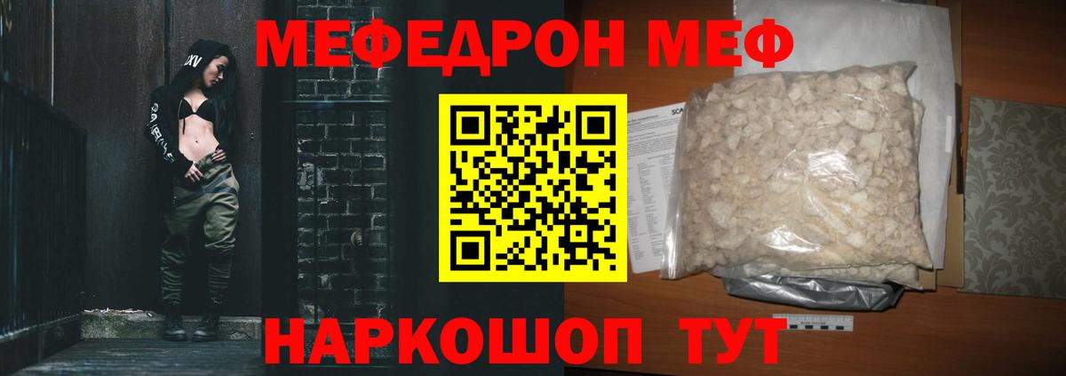 Меф мяу мяу кристаллы Аша
