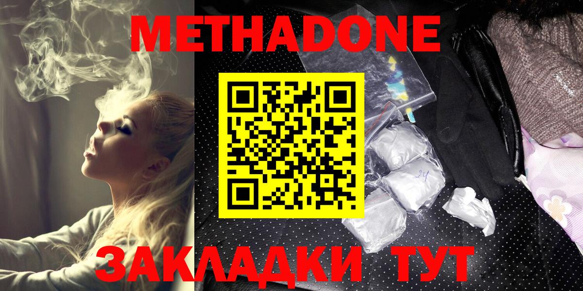 МЕТАДОН methadone Аша
