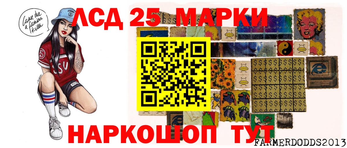 Аша  Марки 25I-NBOMe  Наркотические марки 1,5мг  Вход с VPN  Наркотические марки 1,5мг 